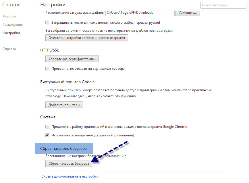 Google Chrome настройки. Дополнительные настройки Chrome. Как сохранить настройки браузера. Сохранить настройка настройки гугл.