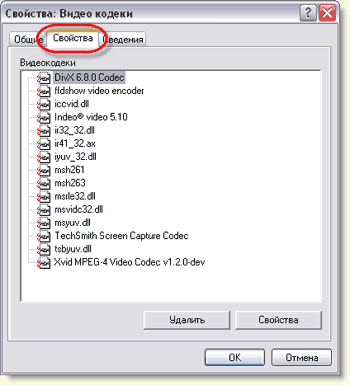 Аудио кодеки для windows XP, 7, 8