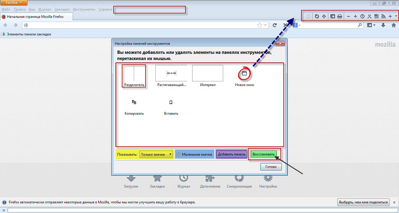 2 настройка панелей инструментов internet explorer