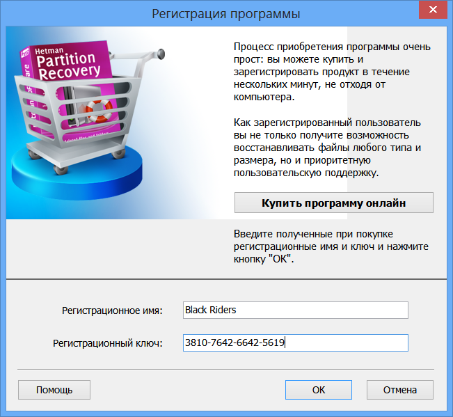 Starus Partition Recovery 4.8 instal